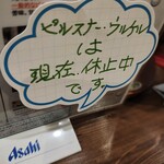 佐藤酒店 PLUS EIGHT - 