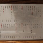 もつ焼き ぶちや。 - 