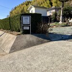 Liberte Pain Kumamoto - 看板