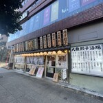 肉汁餃子のダンダダン 野毛店 - 店前