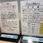 とんぼ庵 - 