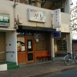 辛つけ麺専門　カラツケ グレ - 002