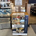 沼津魚市場食堂 - 