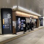 松戸富田麺業 - 外観