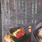 京洛焼肉やぶ - メニュー表