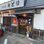 ちどり - 外観