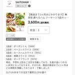 サイトウハム店舗直売所 - 楽天市場