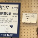 つけ麺がんつけ - 