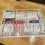 とん太 - フードメニュー