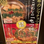 とん太 - 冬季限定