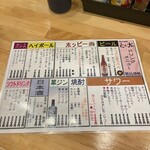 とん太 - ドリンクメニュー