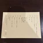 肉割烹 赤坂喰心 - 