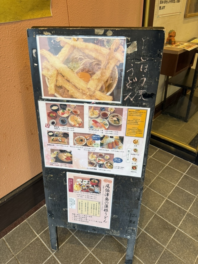 メニュー写真 : すしうどん和食えちぜん - 津島/しゃぶしゃぶ | 食べログ