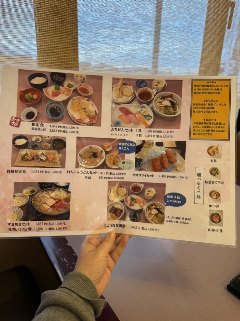 メニュー写真 : すしうどん和食えちぜん - 津島/しゃぶしゃぶ | 食べログ