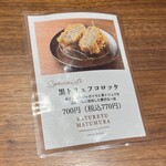 カツレツMATUMURA bis CHUNICHI BUILDING - 