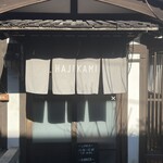 ハジカミ - 外観