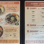 ハジカミ - メニュー