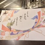 そうさくてっぱん樹々 - 