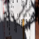 サンフラワー - 定食メニュー