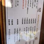 サンフラワー - ブランチメニュー