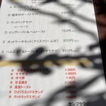 サンフラワー - モーニングメニュー