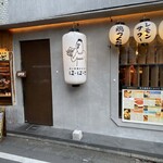 東京鶏焼肉とおでん はーばーど - 