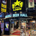 ビヤホールライオン - 