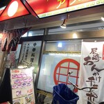 中華料理アメちゃん - 