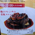 俺のフレンチ - 