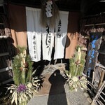 いもぼう平野家本店 - 