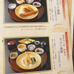 いもぼう平野家本店 - 