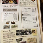 いもぼう平野家本店 - 