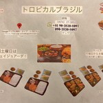 TROPICAL BRASIL - テイクアウトメニュー