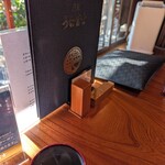 炭焼うな富士 - 