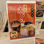 ラーメン・つけめん 刻々 - 