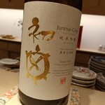 鮨 ひろ海 - 冷酒