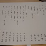 たかおか - ドリンクメニュー