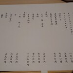 たかおか - ドリンクメニュー