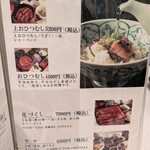 うなぎ料理 う玄武 - 