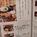 うなぎ料理 う玄武 - 