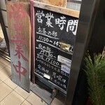 元車庫前丸宮中華そば - 