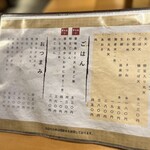 博多やりうどん別邸 - 