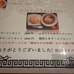 金繭厨華麺飯店 - 選べるセットのラーメンスープは、寒い冬なら味噌かなー♪✨と…選びました٩(´ᵕ｀๑)و＊