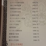 金繭厨華麺飯店 - 