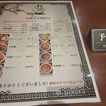 金繭厨華麺飯店 - お一人様にて…の、予約席w