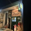 鉄板焼 Root - 
