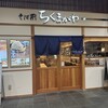 そば前 ちくまがわ 上田駅店