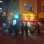 キッチン南海 - 