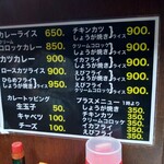 キッチン南海 - 