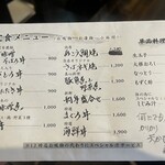 季節料理　根本 - 